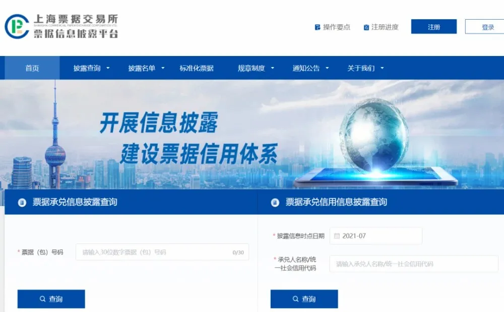 商业承兑汇票信息披露,看看这12个业务问答,就都清楚了
