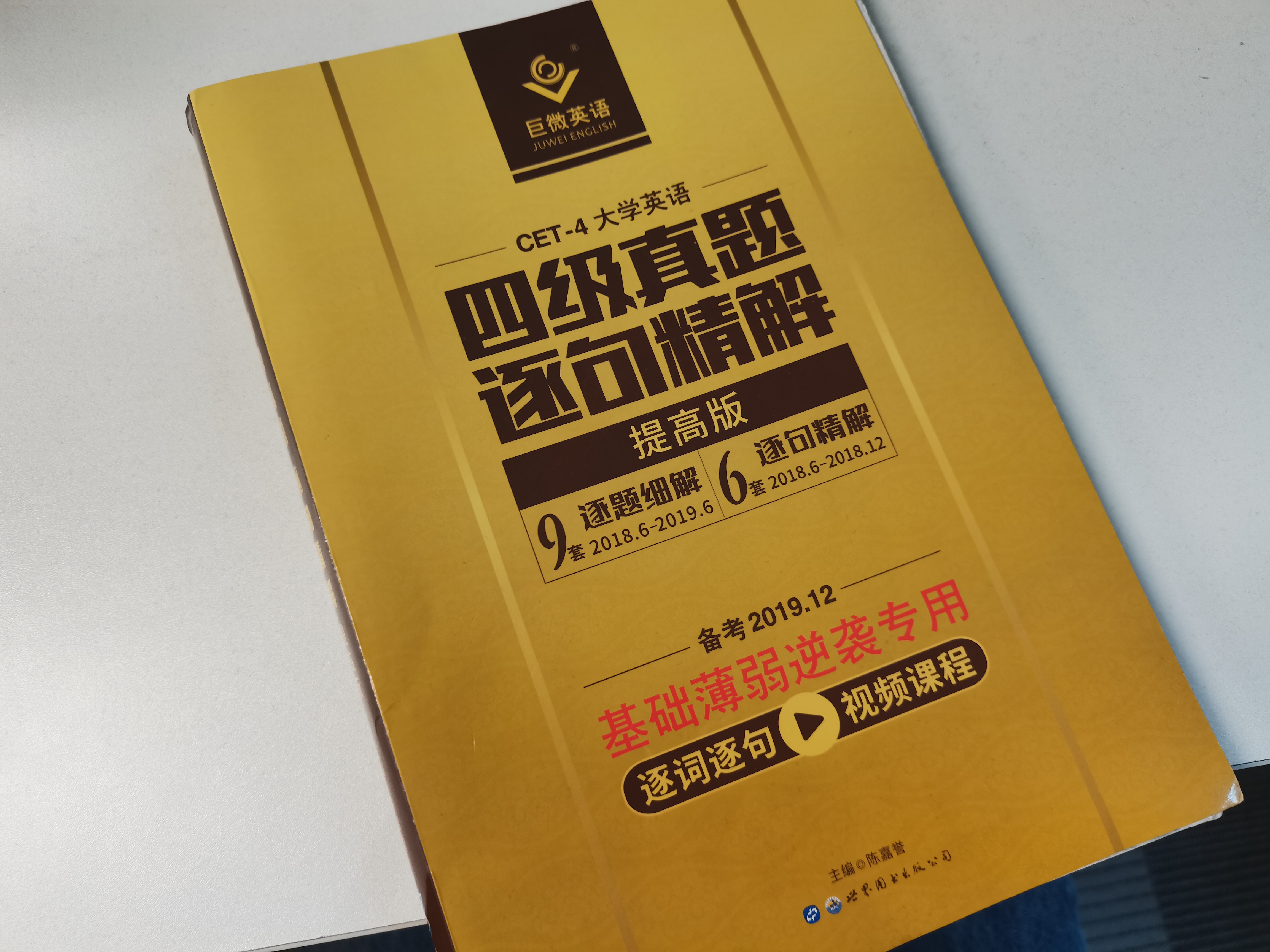 备考四级考试，如果英语基础差，建议每天做这五件事