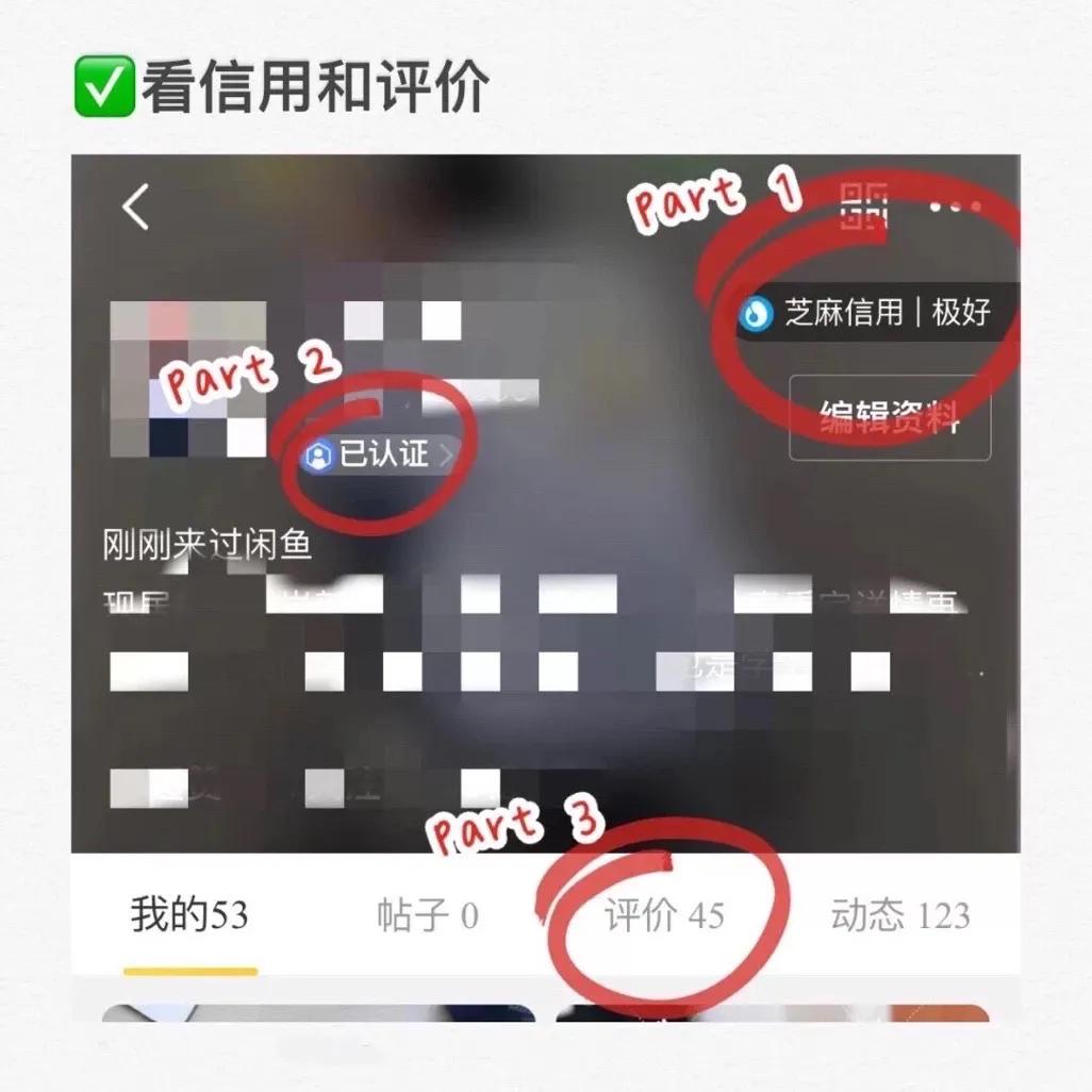 闲鱼防骗指南‼️全程干货‼️