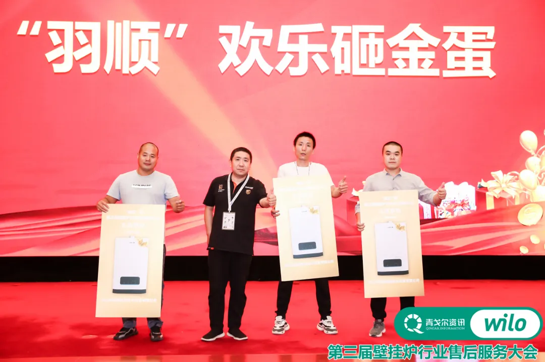 以變應變 |“威樂”杯第三屆壁掛爐行業售后服務大會成功召開