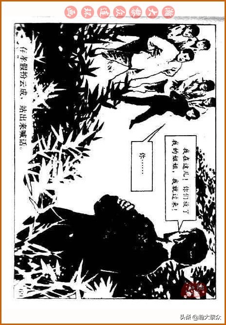 瀚大黎众｜中国武术故事连环画《铁臂扫群奸》叶家斌｜郭慈绘画