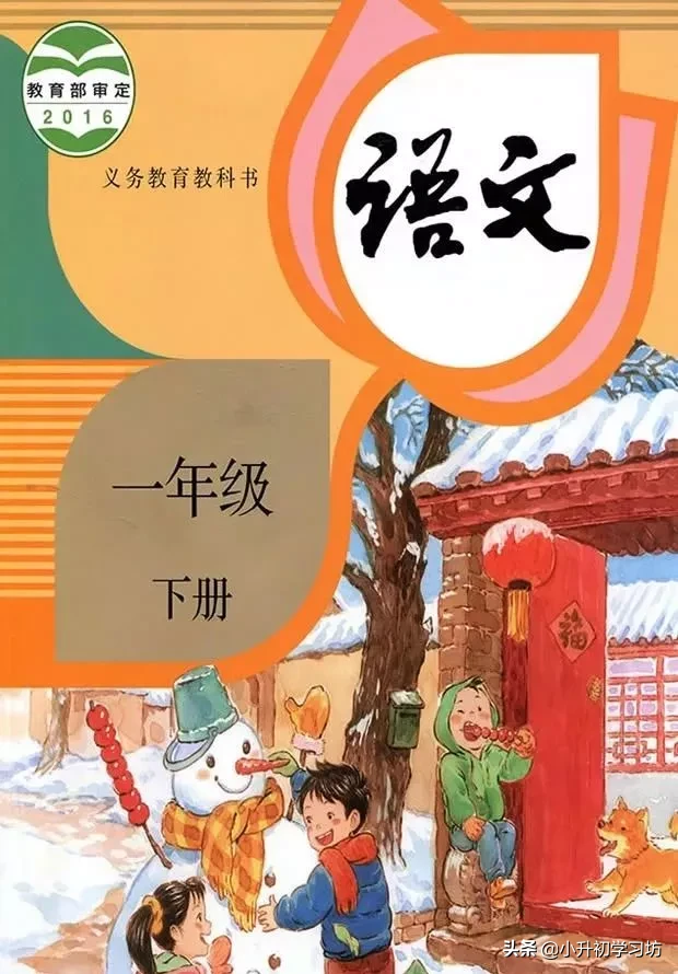 预习必备丨语数英1-6年级各科上下册电子课本64套，预习必用