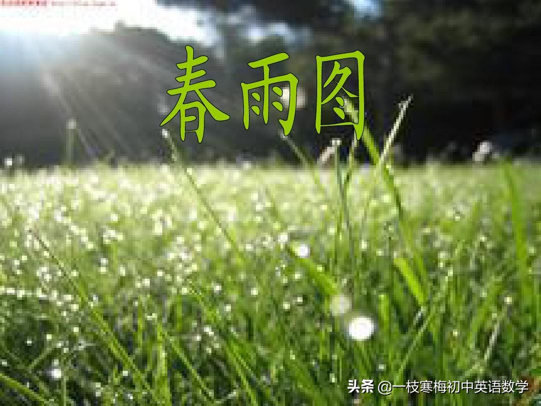 描写春天古诗词的英文版，美呆了！