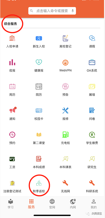 开学时间已定！中央美术学院发布2021级新生开学到校须知