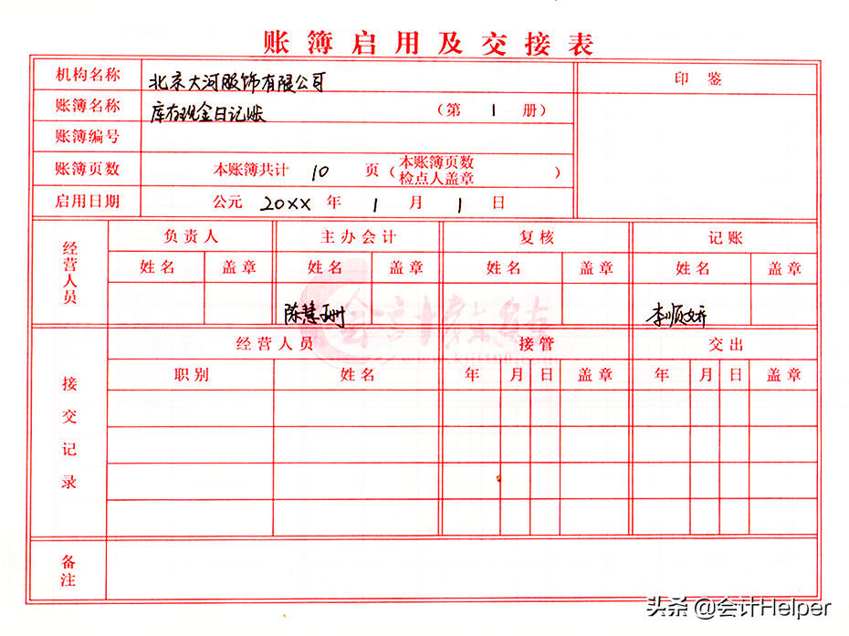 财务经理：不会手工账的拒绝录用！完整版全盘手工账模板，拿去用
