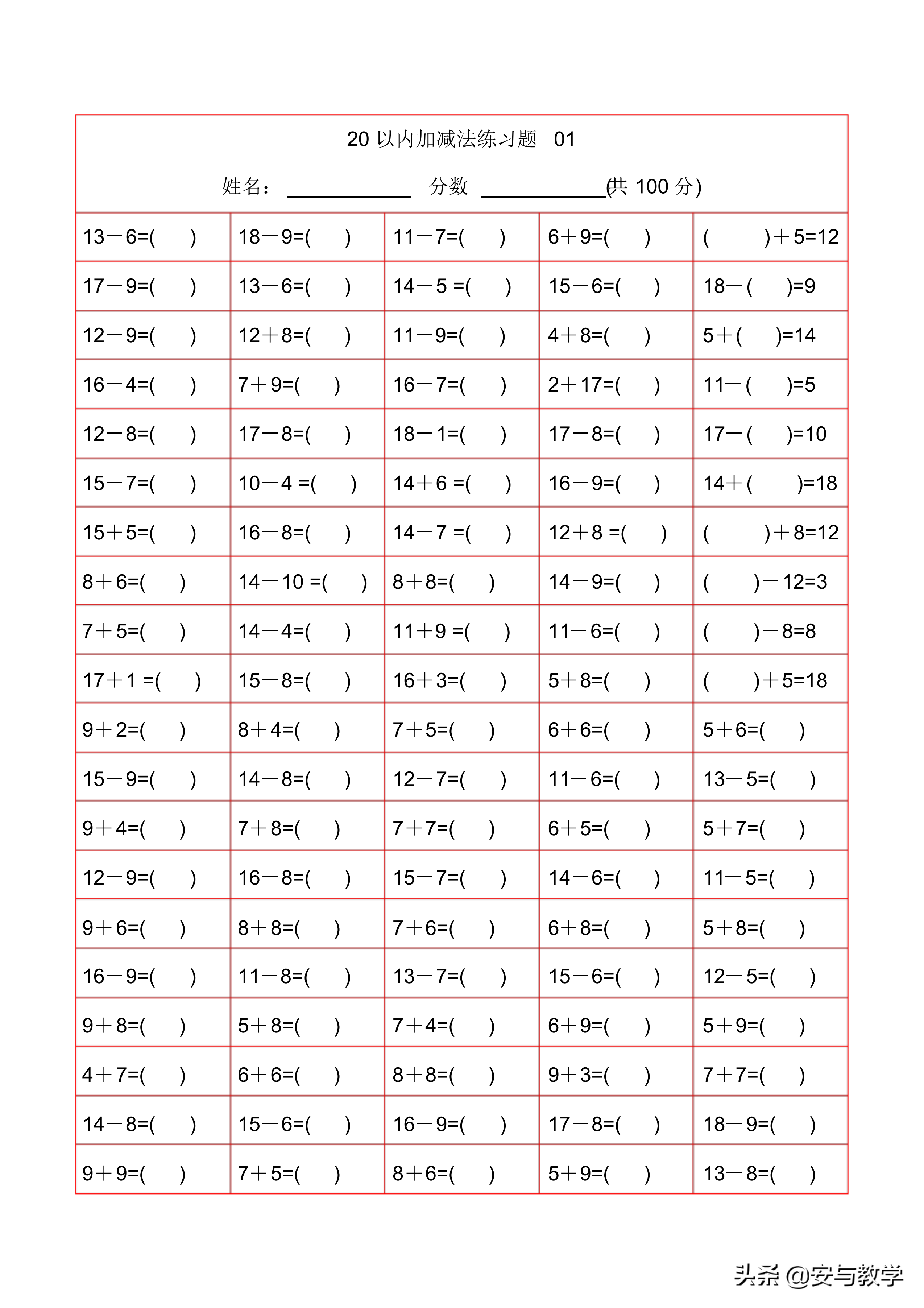 10以内加减法幼儿10以内加减法口算