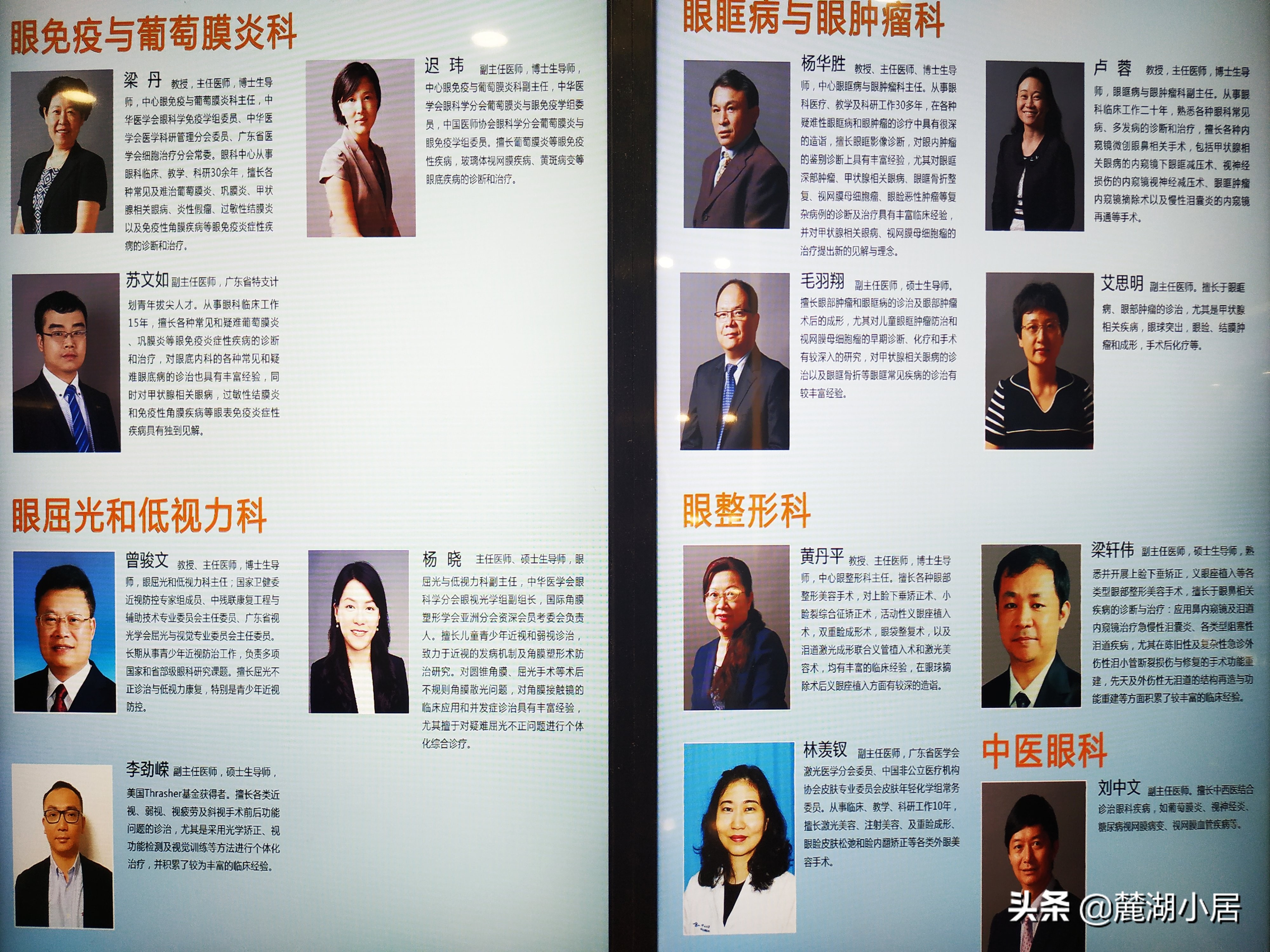 广州中山大学中山眼科中心（珠江新城院区）看病记（含停车攻略）