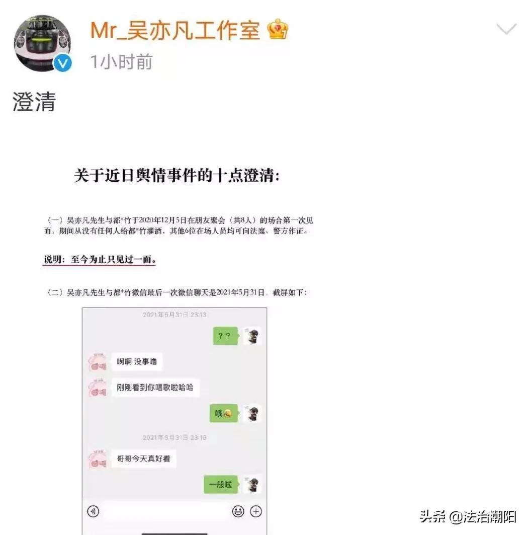 “吴亦凡事件”最全信息都在这里!快查,别让他跑了……