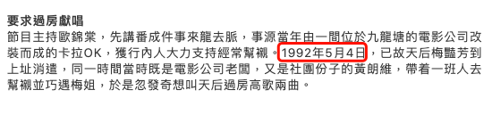 资深娱记曝梅艳芳隐秘情史：遭江湖大哥掌掴，求救红星男友还被拒