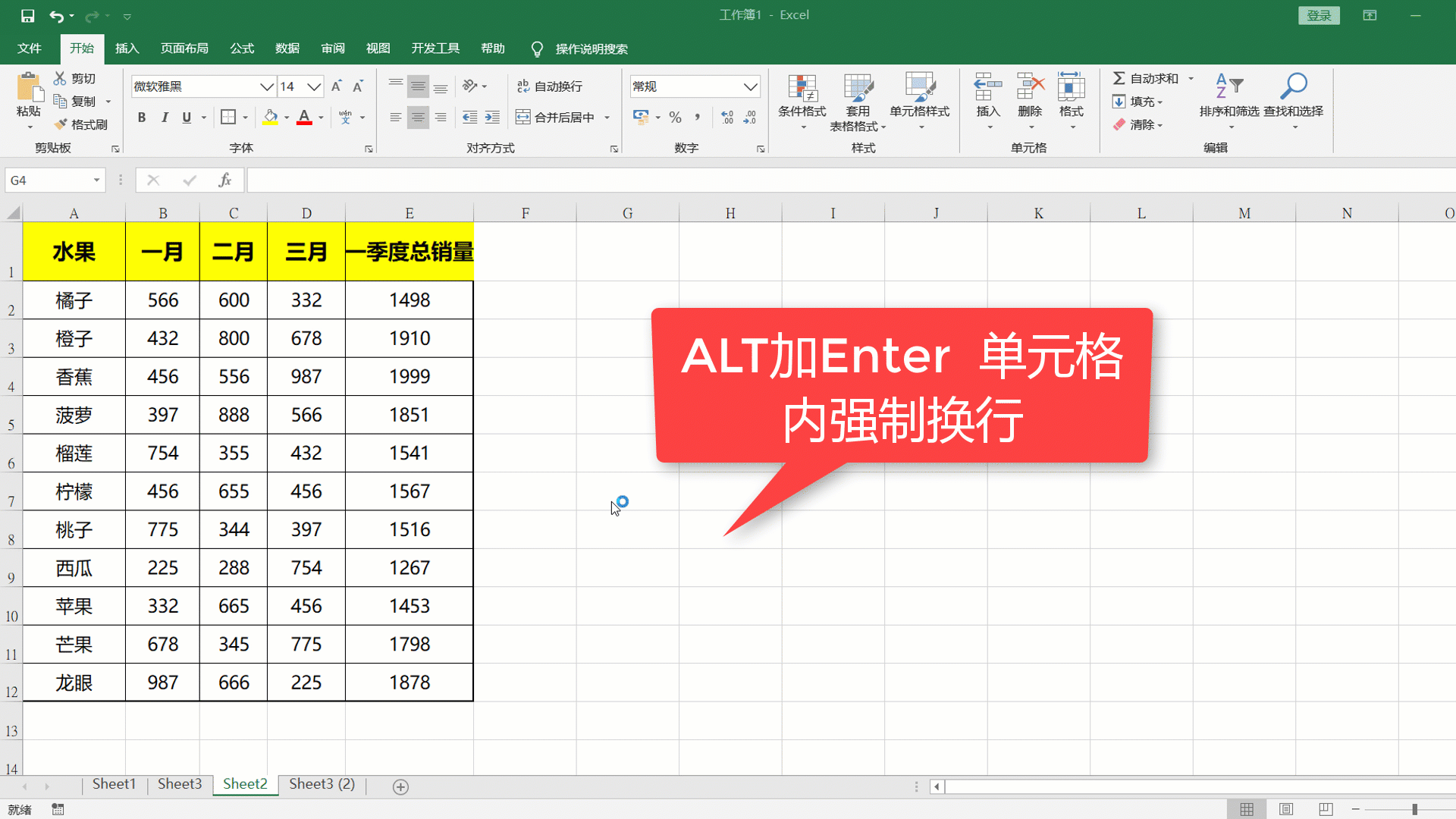 Excel中如何强制换行和自动换行(怎么强行换行Excel)