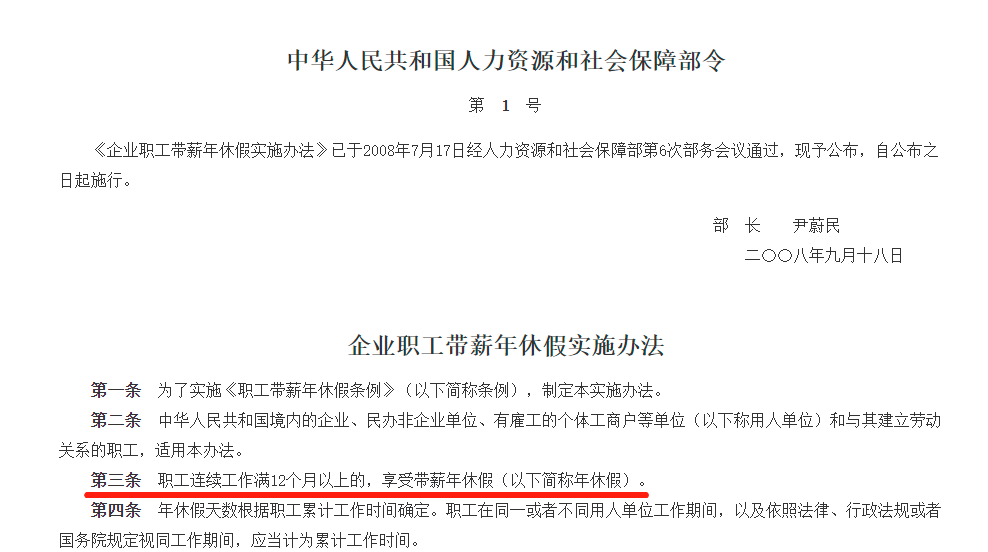 劳动法 年假,劳动法年假规定2022