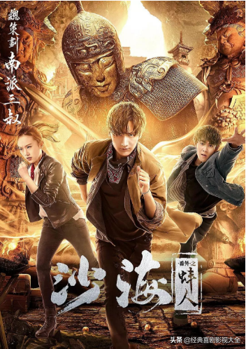 盘点:南派三叔的作品(影视剧),你看过几部?