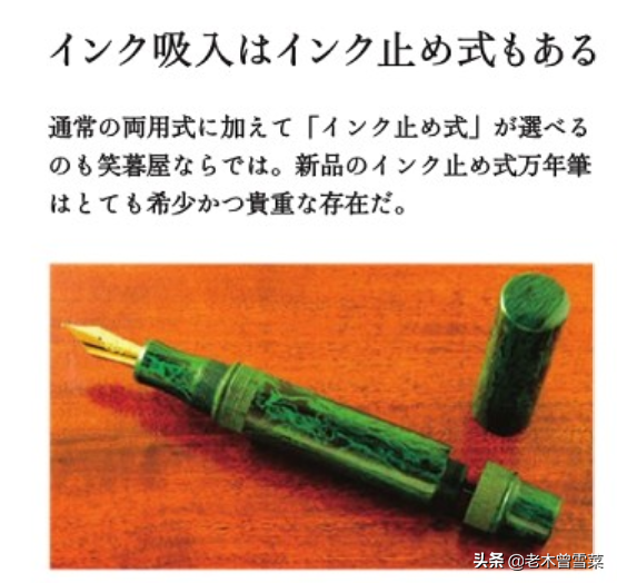 趣味文具箱：日本万年笔的巅峰作品--顶级品牌钢笔介绍~（下）