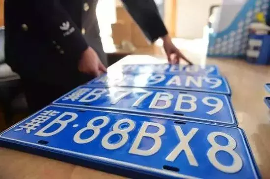 车牌号还可以换？涨知识了