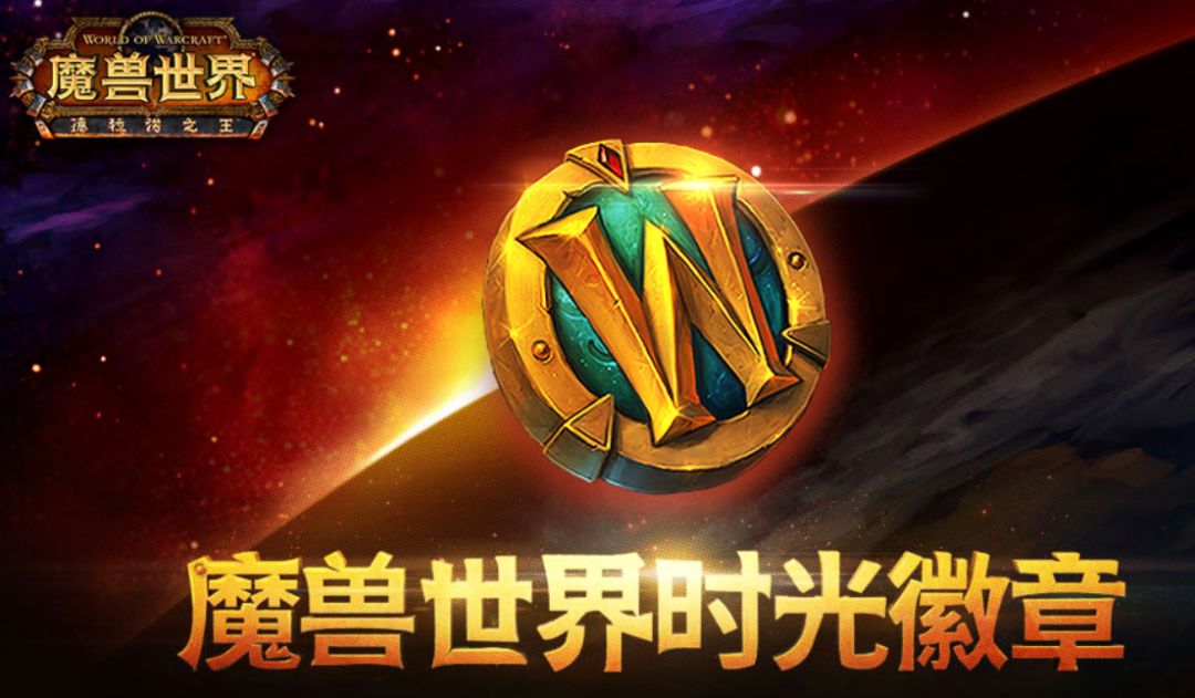 WoW怀旧服“官方卖金”前后的无聊世界
