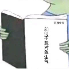 最近很火的看书表情包！