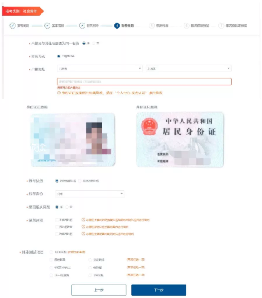 如何正确报名？靠谱的消防员招录报名指南来咯！