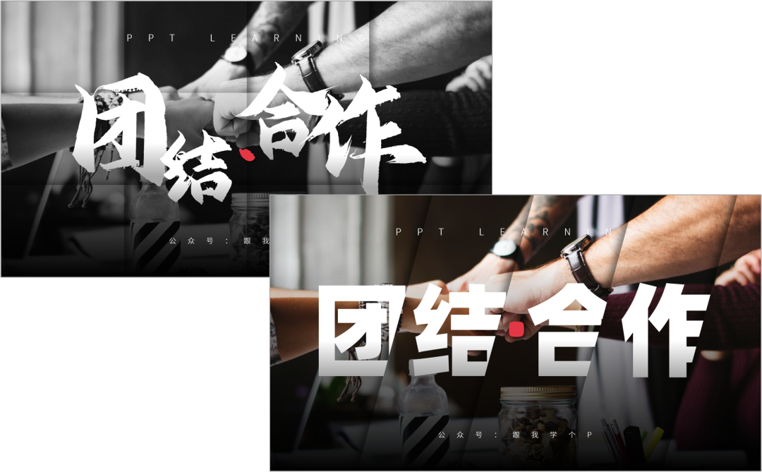 保姆级PPT教程！手把手教你做出这个PPT效果