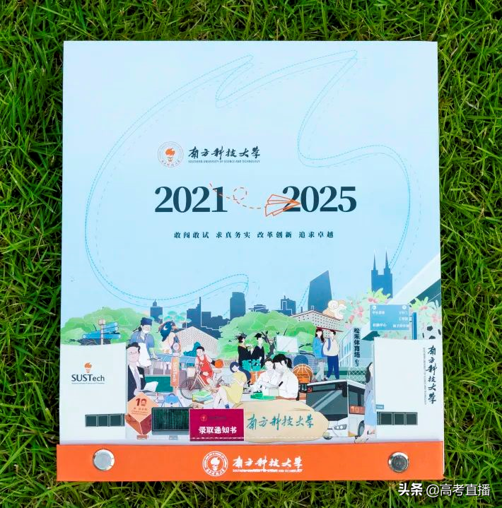 广东这所大学发出全国最长录取通知书！又8所院校录取通知书曝光