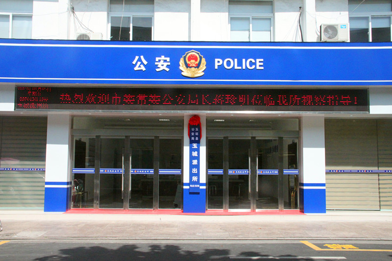如何查询小区所属派出所以便报案