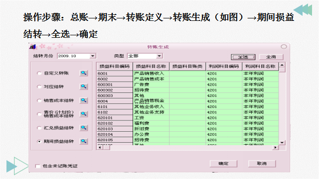 新手会计如何让老板刮目相看？财务软件你得熟：用友操作实操送你