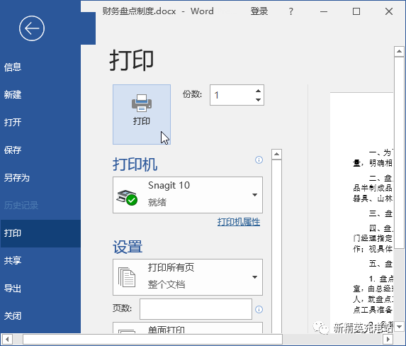 相信这些易被忽略的打印小技巧(相信这些易被忽略的打印小技巧英语)