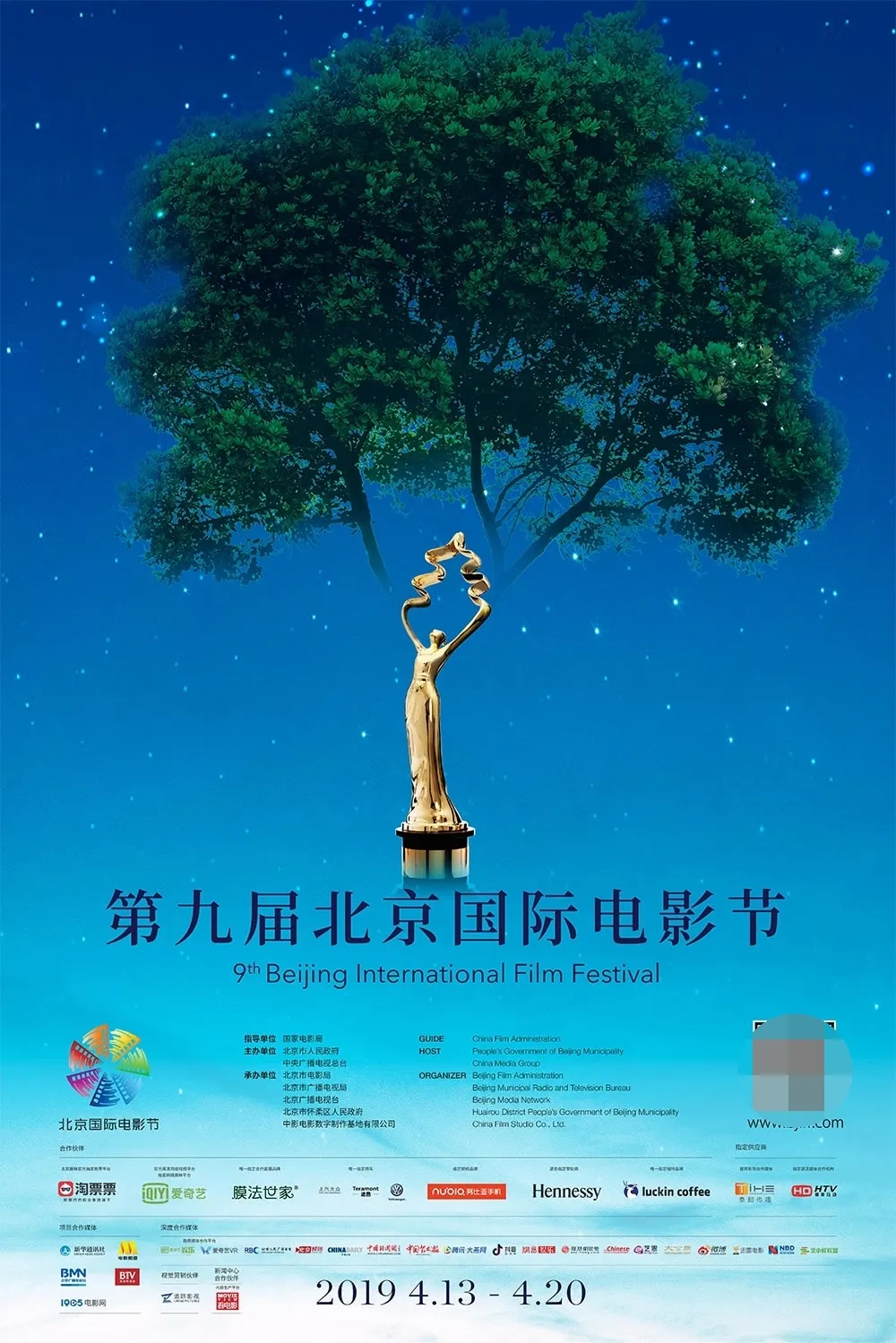 请业余也骂，请专业设计也骂，你们到底要北京国际电影节怎么样？