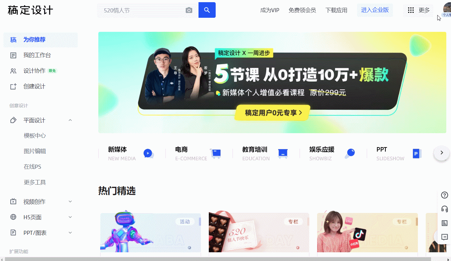 公众号长图是怎么制作的呢？来这里三步帮你搞定