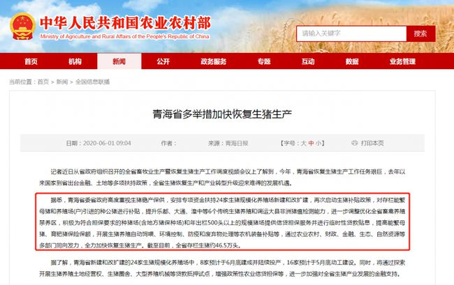 各地养猪补贴新政来袭，另一方面环保升级施压，养猪户两难