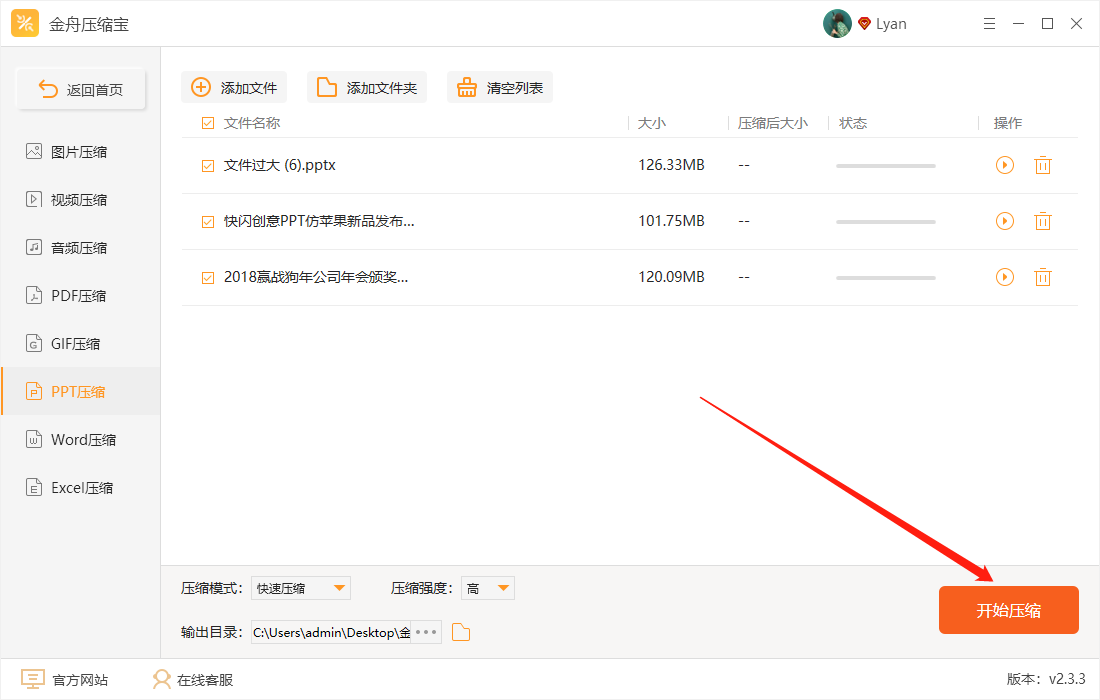 如何把100M的PPT压缩到10M？分享一个超实用的方法