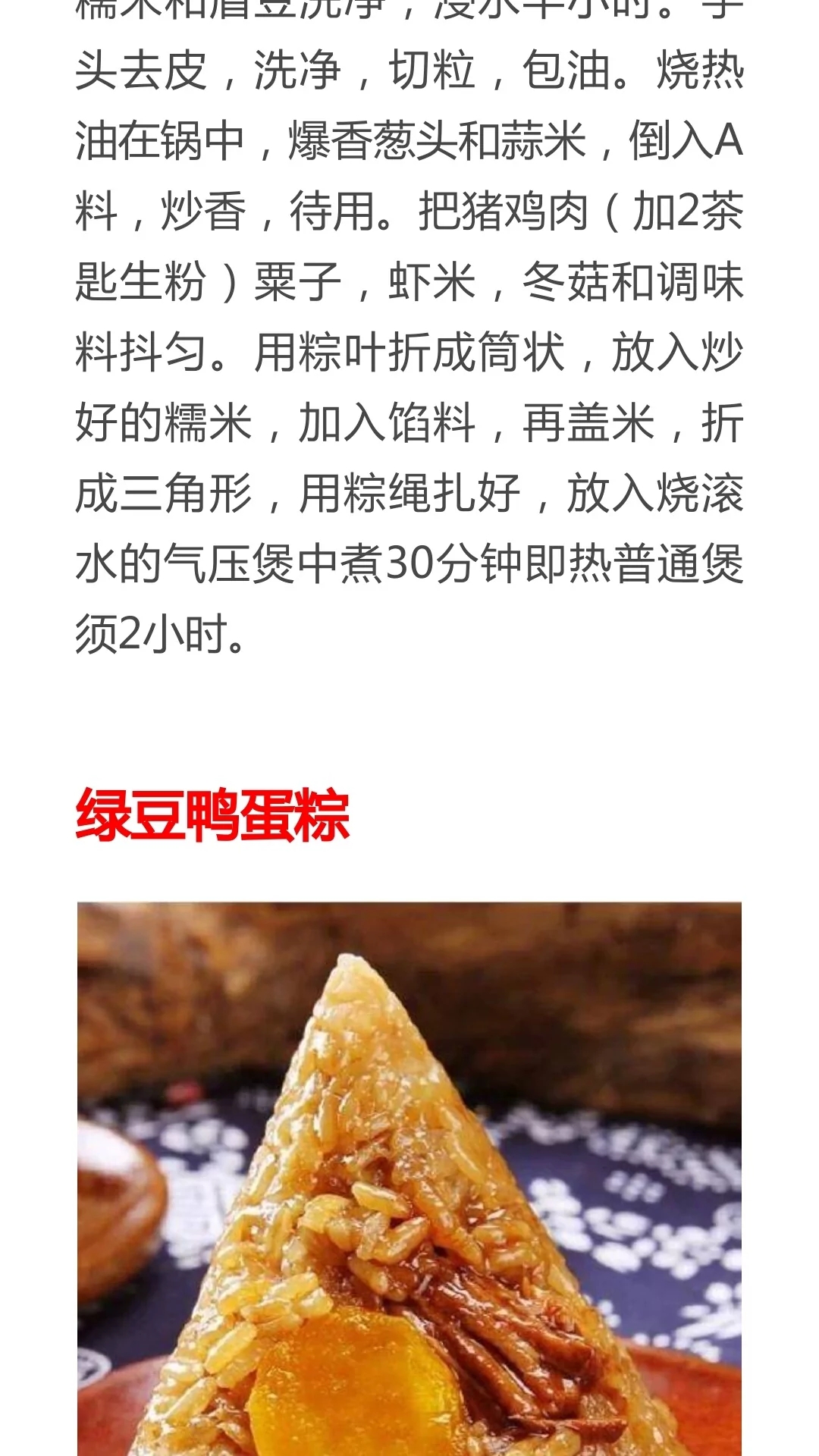 粽子圖片 大全,粽子圖片大全高清圖片