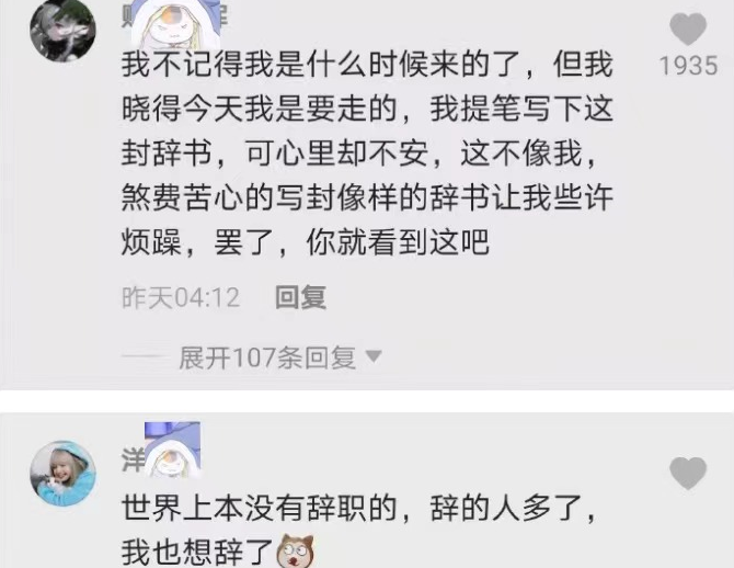 00后用“鲁迅口吻”写辞职信，语言委婉但犀利，老板也无言以对