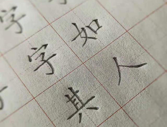 里字笔画顺序详解：从外到内正确书写方法
