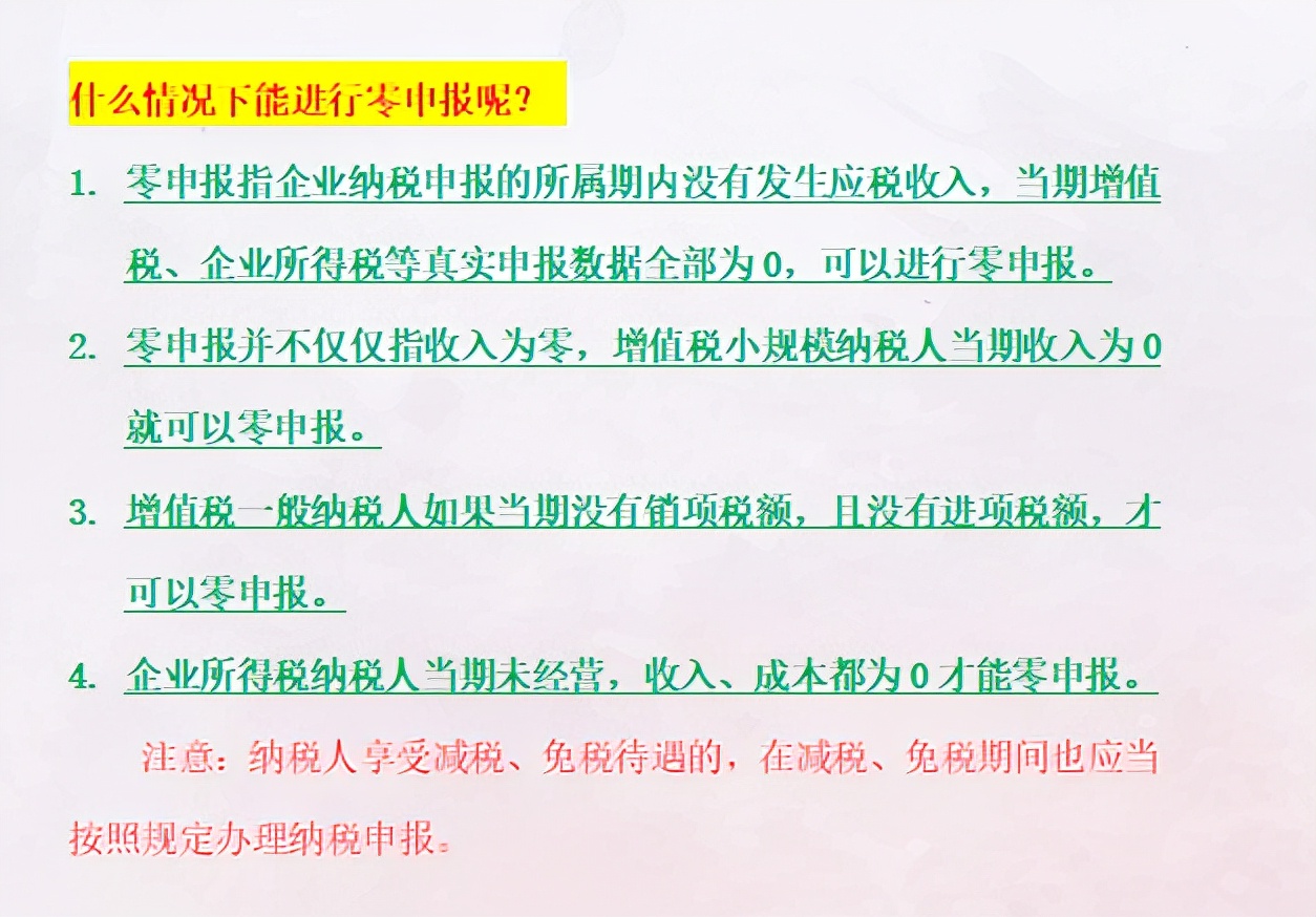 纳税申报,纳税申报的具体流程