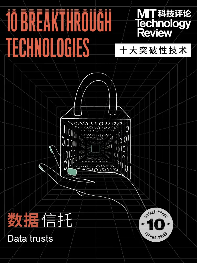 自然科学基金委员会邀请13位专家，深度解读今年“十大突破技术”