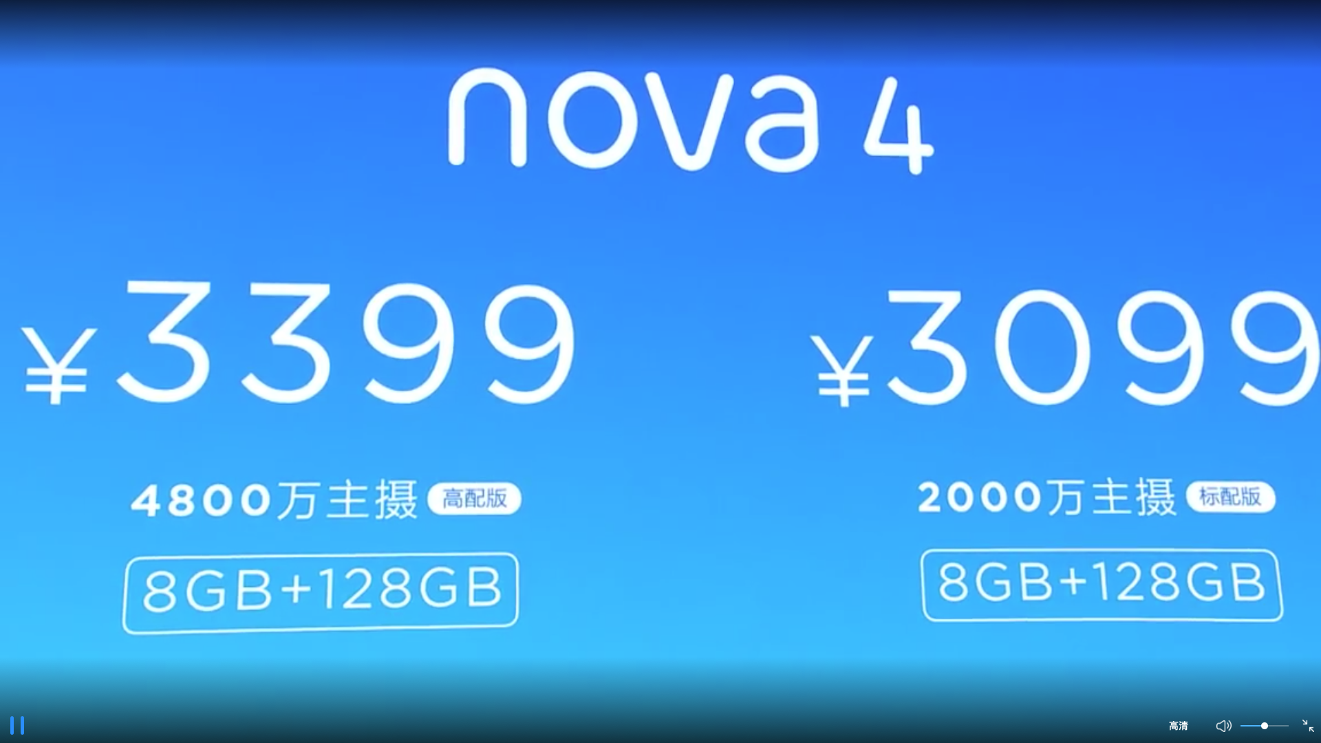 3099元起！华为nova 4正式发布：屏下镜头+麒麟970+8GB大内存