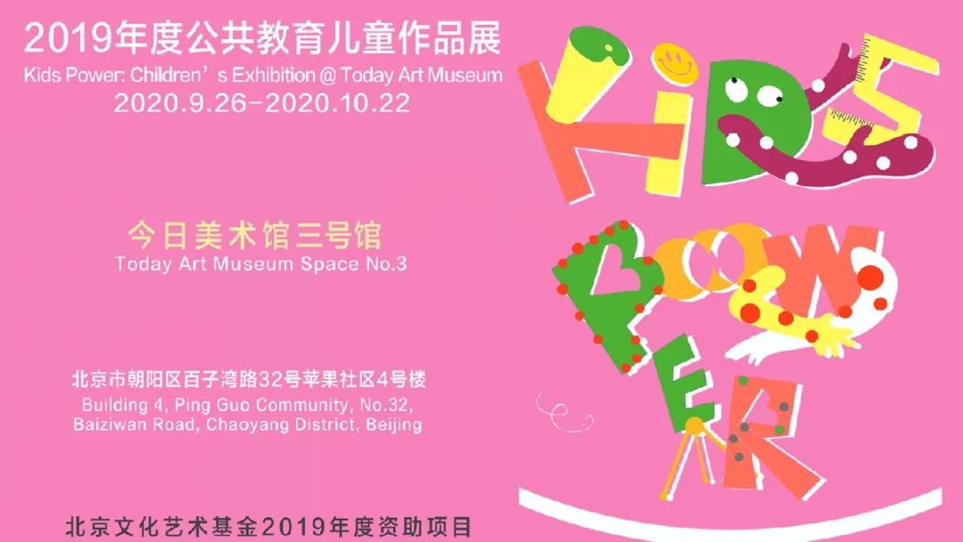 北京文艺日历（9月28日～10月7日）