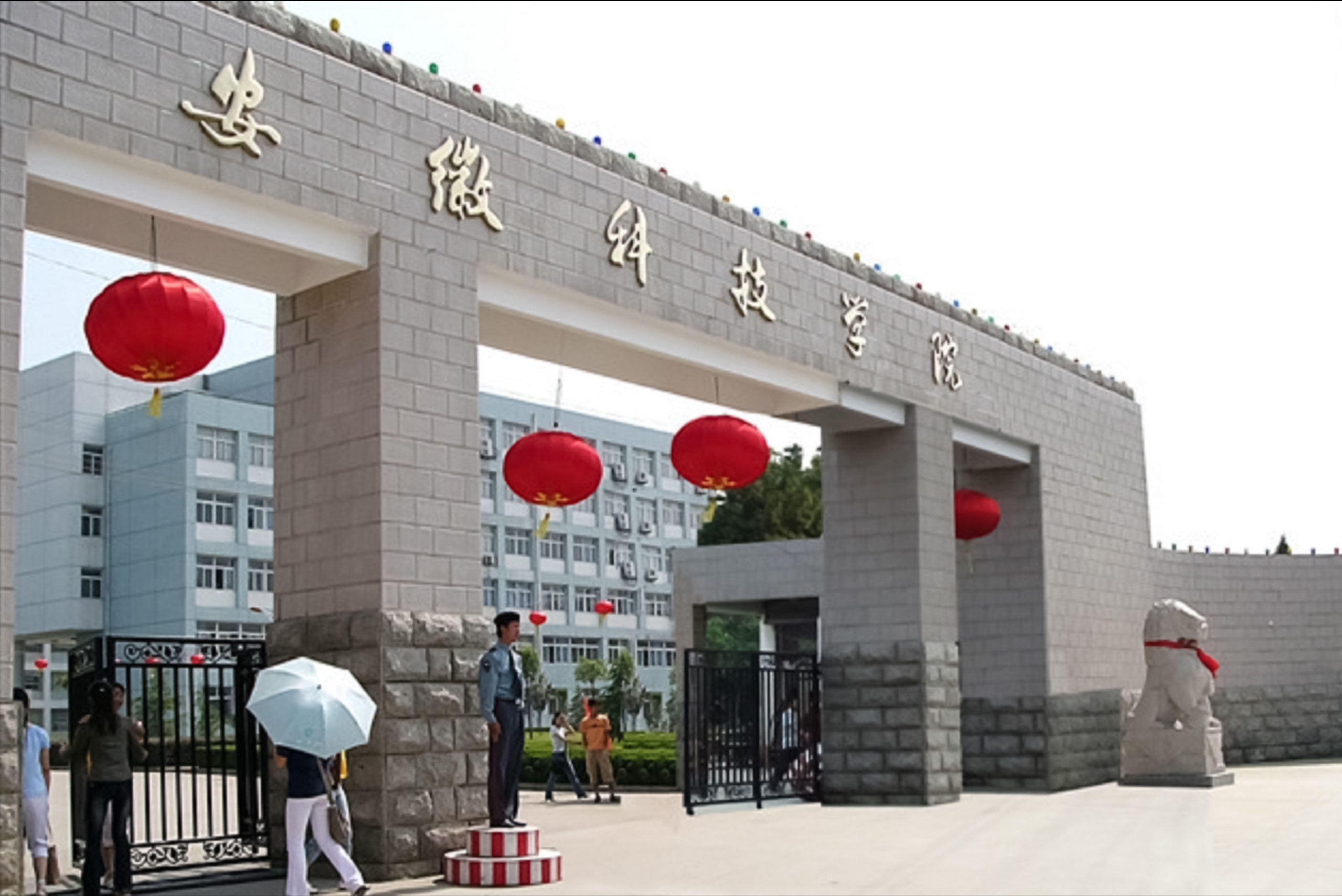 距离更名近了一大步，安徽科技学院“升大”，还需要几年？