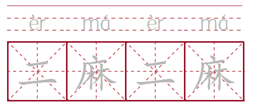 在四川方言里，“二”字有三种不同的用法，你都知道吗？