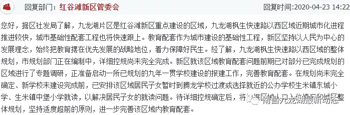 南昌九龙湖西第1所公立学校，原来在这里