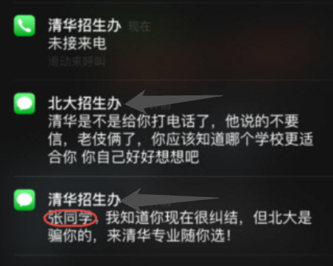 高考成绩出来后，清华北大已经开启“抢人”大战，画面惹人捧腹