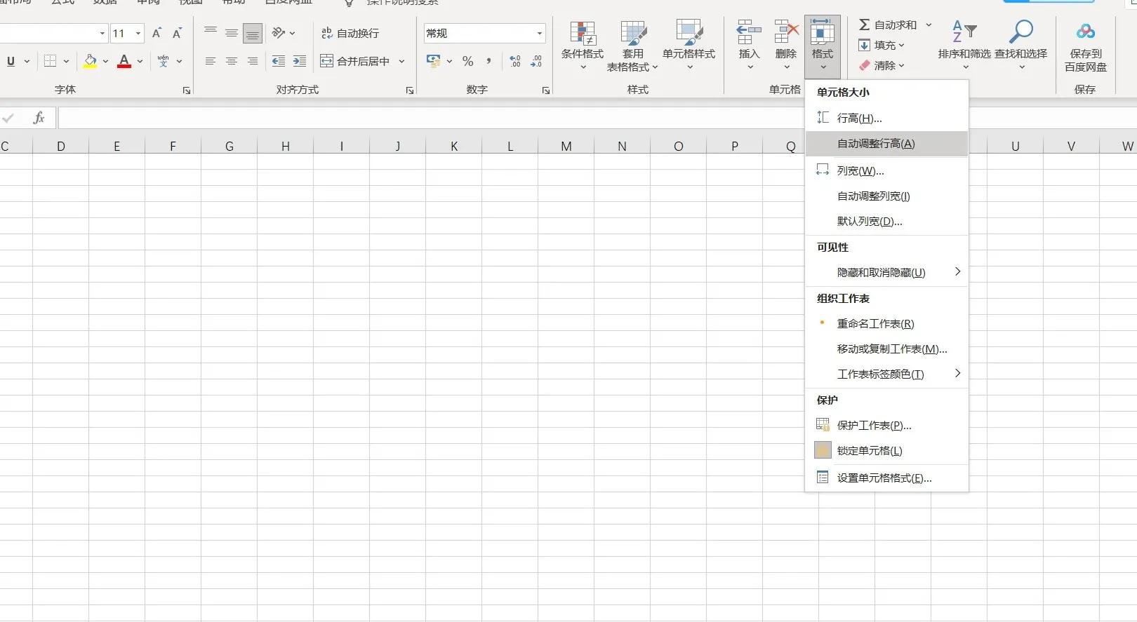 excel的使用方法(怎么样使用excel)