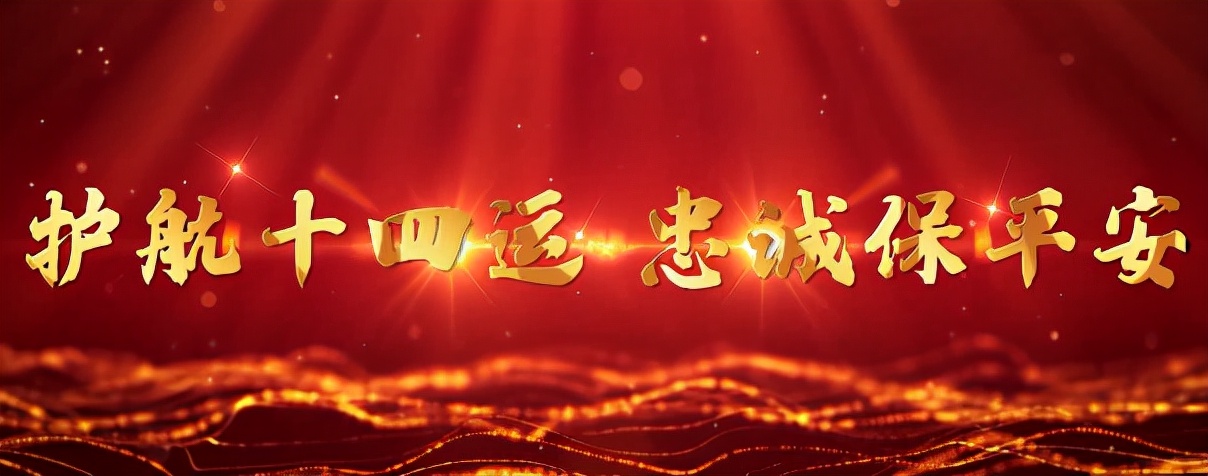 西安经开公安：“12340”满意度测评系列宣传展示（三）满意经开·十分好评---我们百分努力，换您十分满意