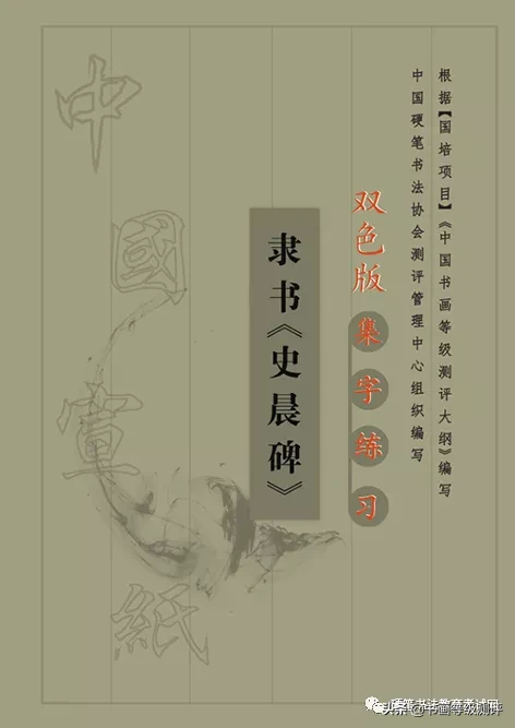 初学者自己在家怎么写好毛笔字？有什么好教材推荐？