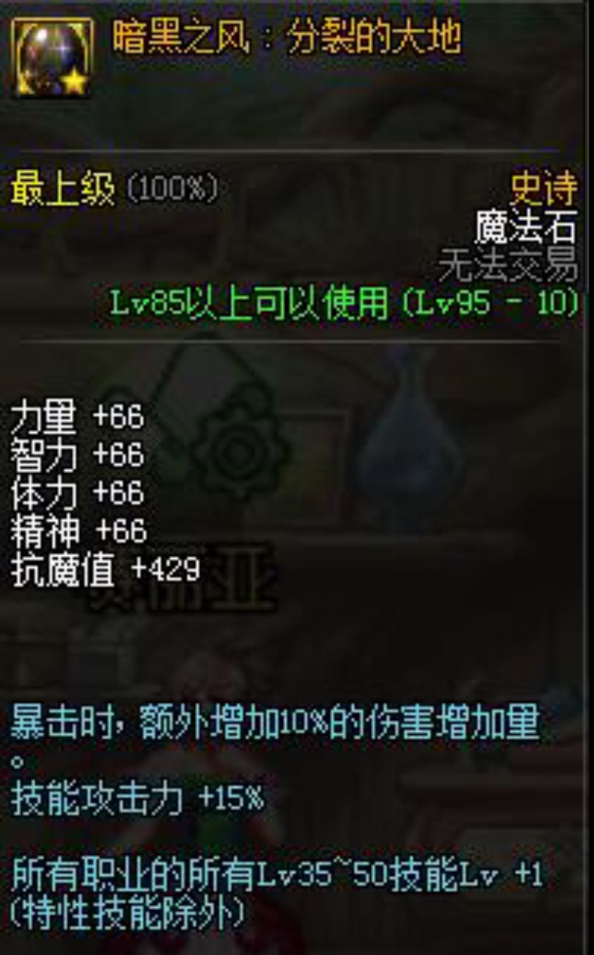 每个dnf红眼玩家，都应该知道的普雷装备升级选择