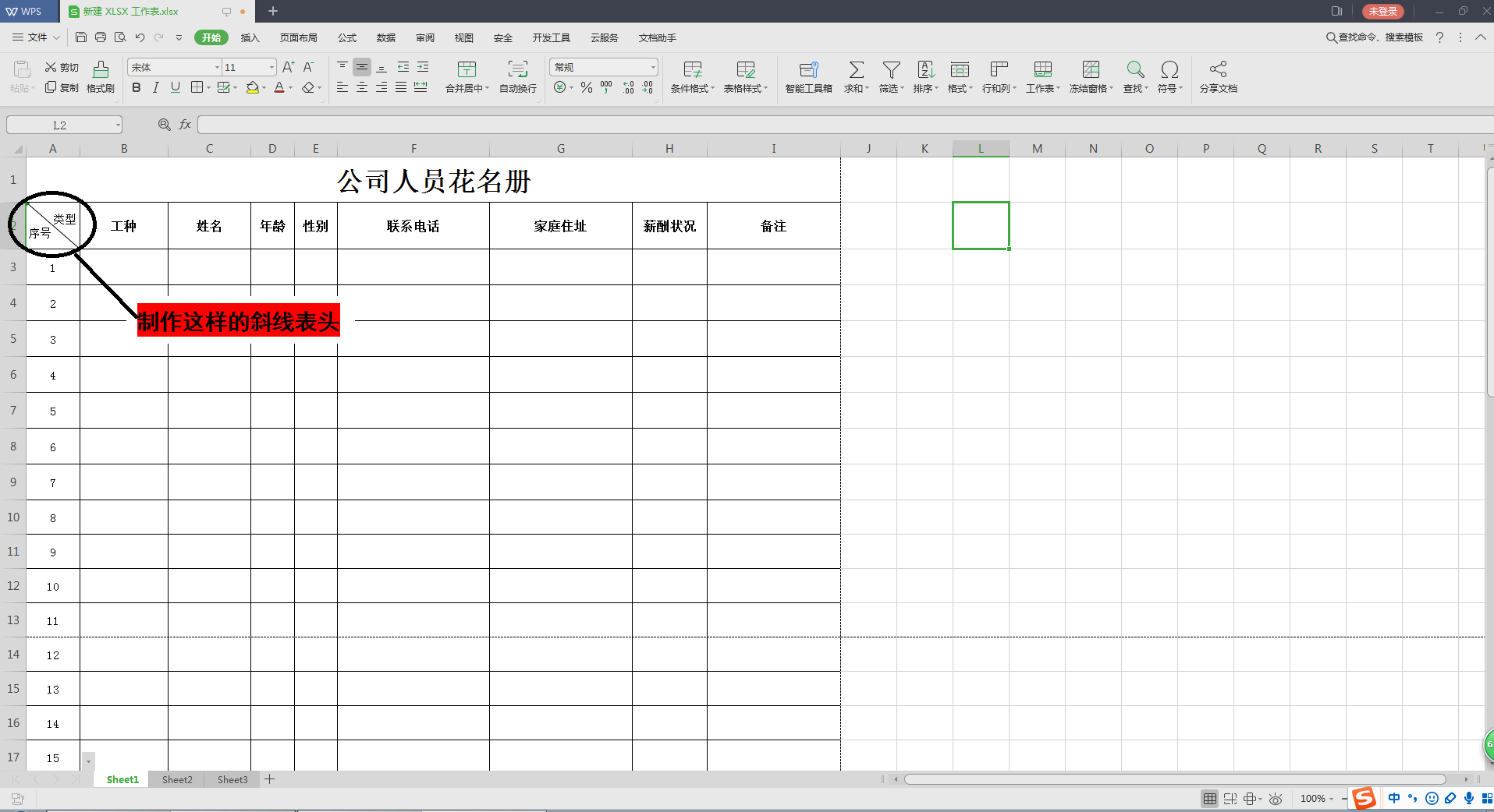 wps简单操作(WPS表格简单实用的操作)