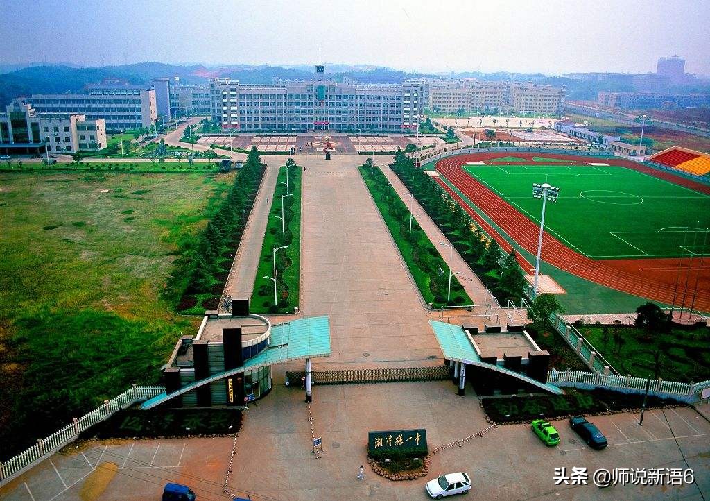湖南湘潭这五所实力很强的高中，你都知道有哪些吗？