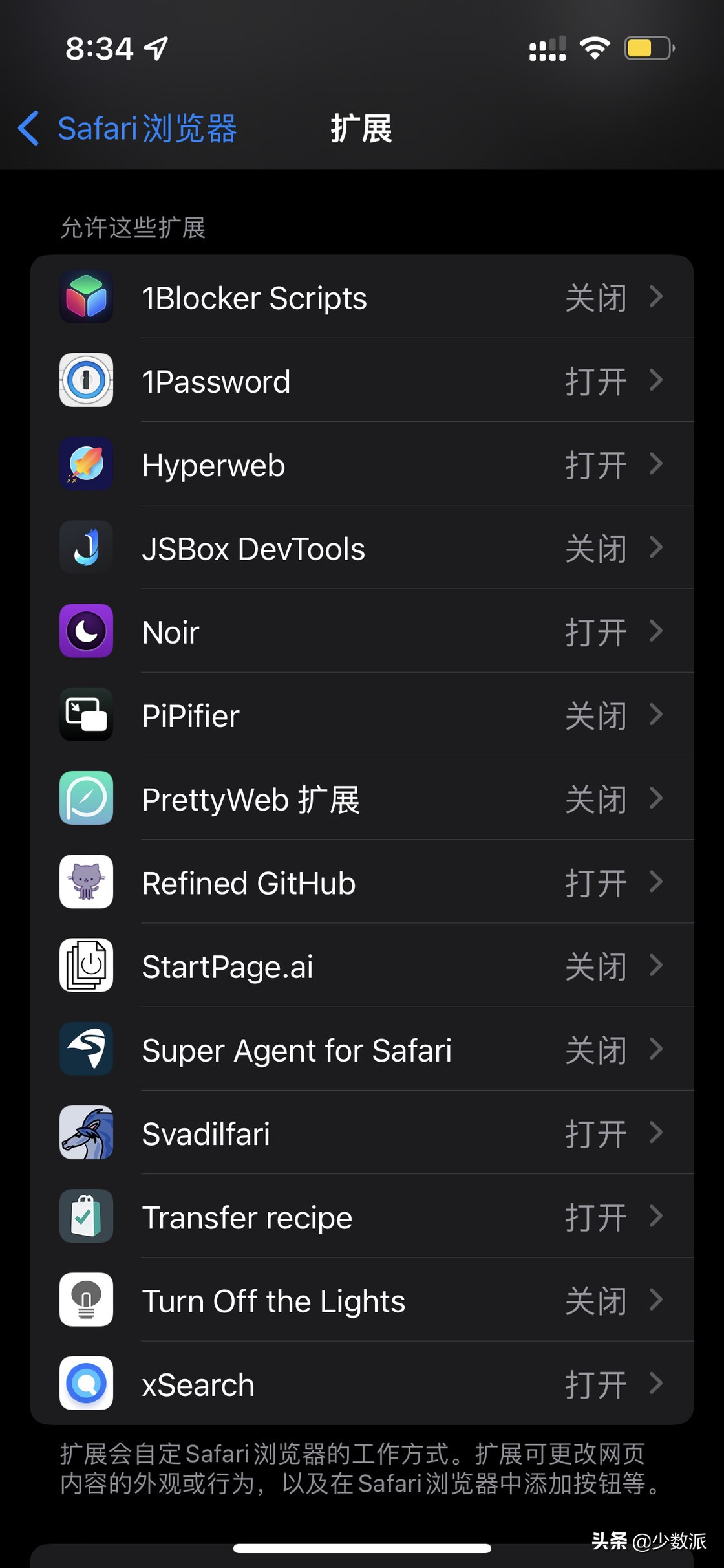 iOS 15 支持 Safari 扩展了，这 10+ 个应用值得一试