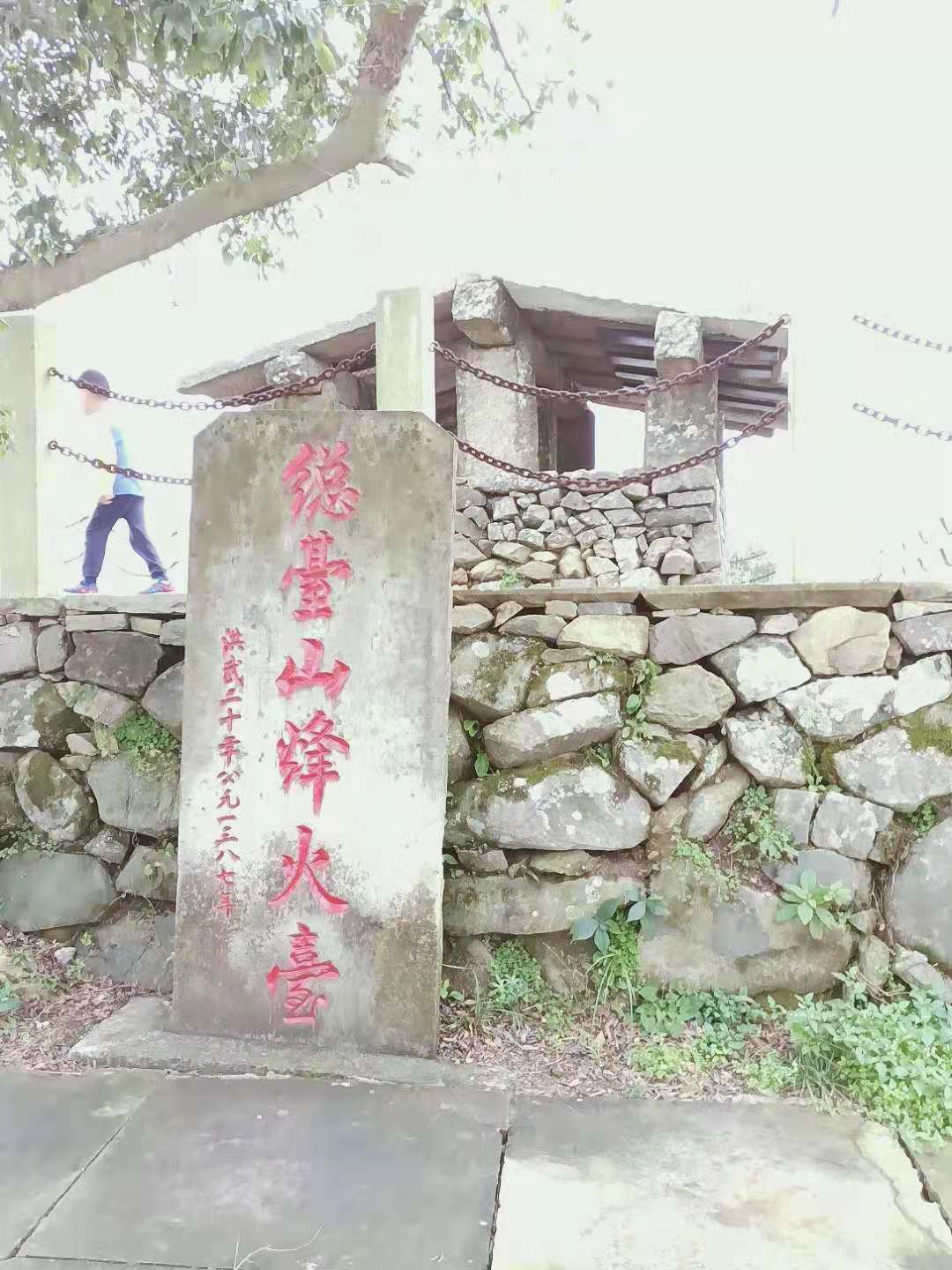 多少岁月流逝，守护不变，带你回味曾经的明古遗址-总台山烽火台