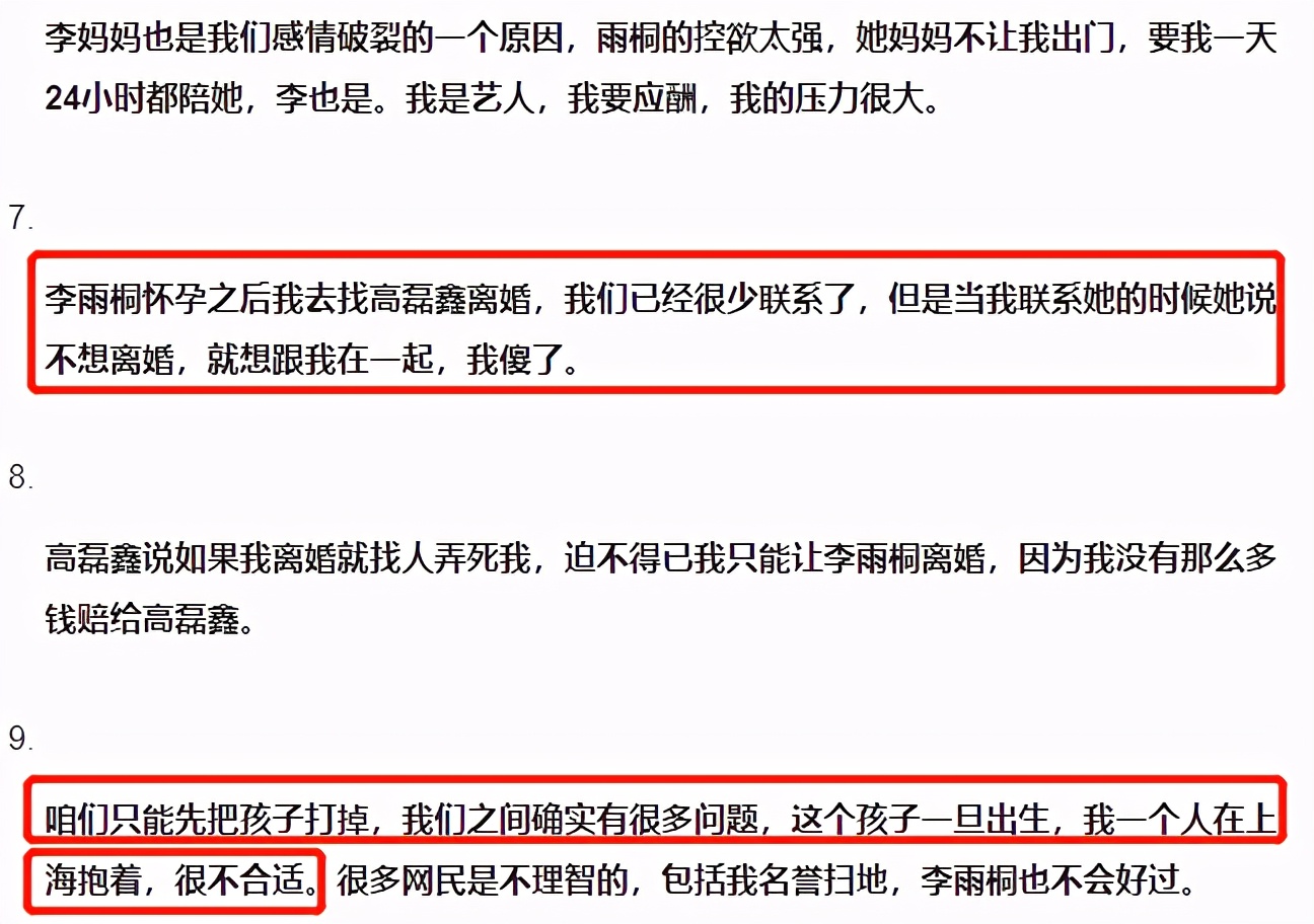 薛之谦前女友李雨桐官宣当妈！晒宝宝正面照秀幸福，丈夫身份曝光